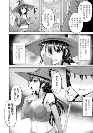 2D Comic Magazine - Shikyuudatsu Heroine ni Nakadashi Houdai! Vol. 2 - Page 32