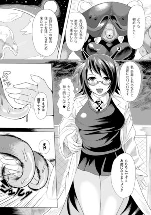 2D Comic Magazine - Shikyuudatsu Heroine ni Nakadashi Houdai! Vol. 2 - Page 51