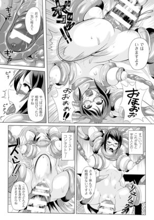 2D Comic Magazine - Shikyuudatsu Heroine ni Nakadashi Houdai! Vol. 2 - Page 61