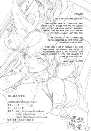 Soineru Yuel - Page 30