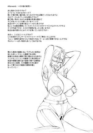 Yamato Nadeshiko | Yamato's Beauty Page #18