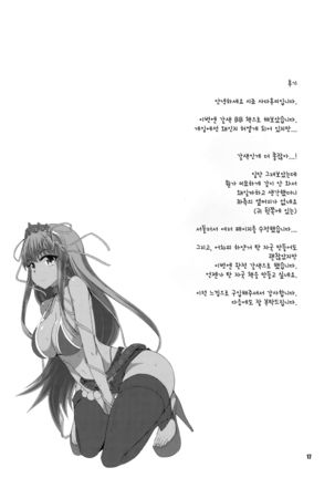 Kasshoku BB-chan to Nurunuru H ga shitai! - Page 16
