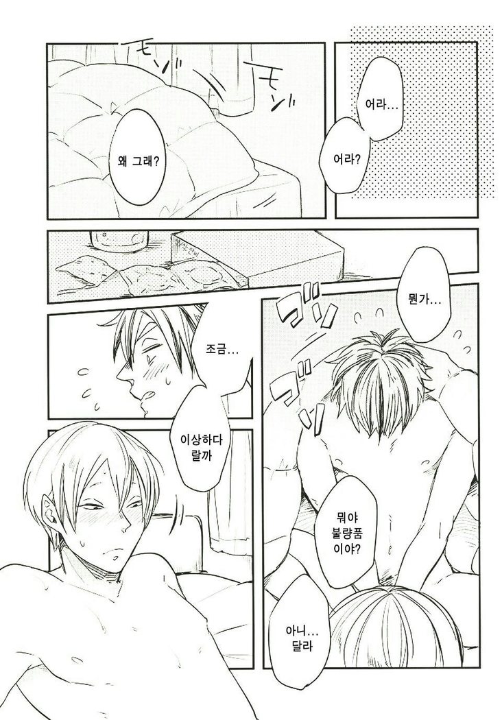 Himitsu ni Dekinai