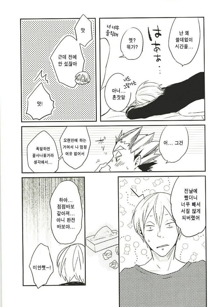 Himitsu ni Dekinai