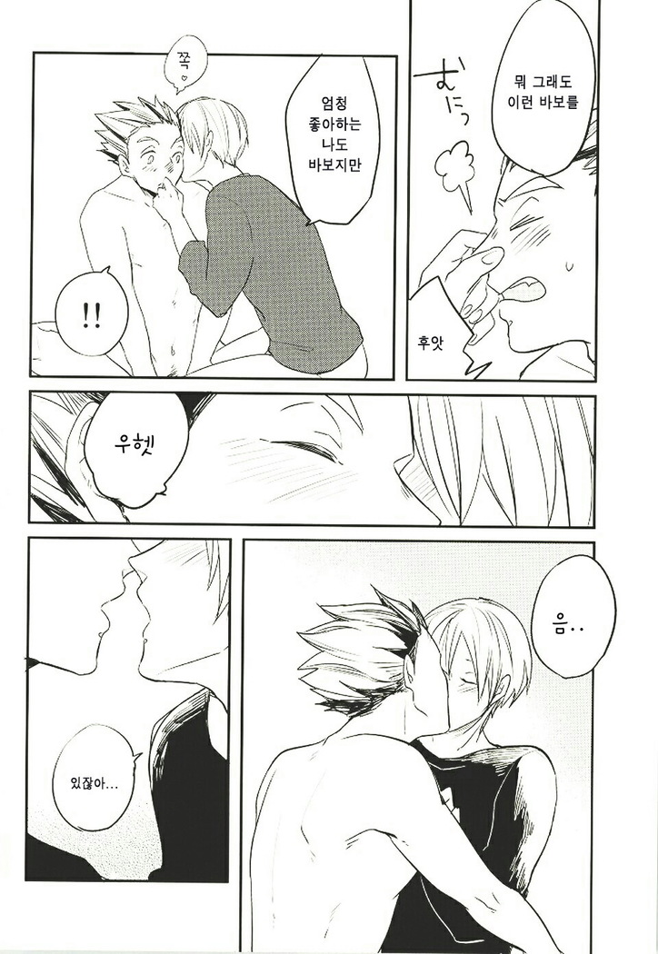 Himitsu ni Dekinai