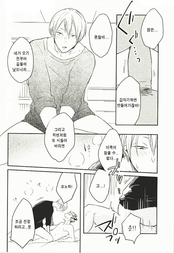 Himitsu ni Dekinai