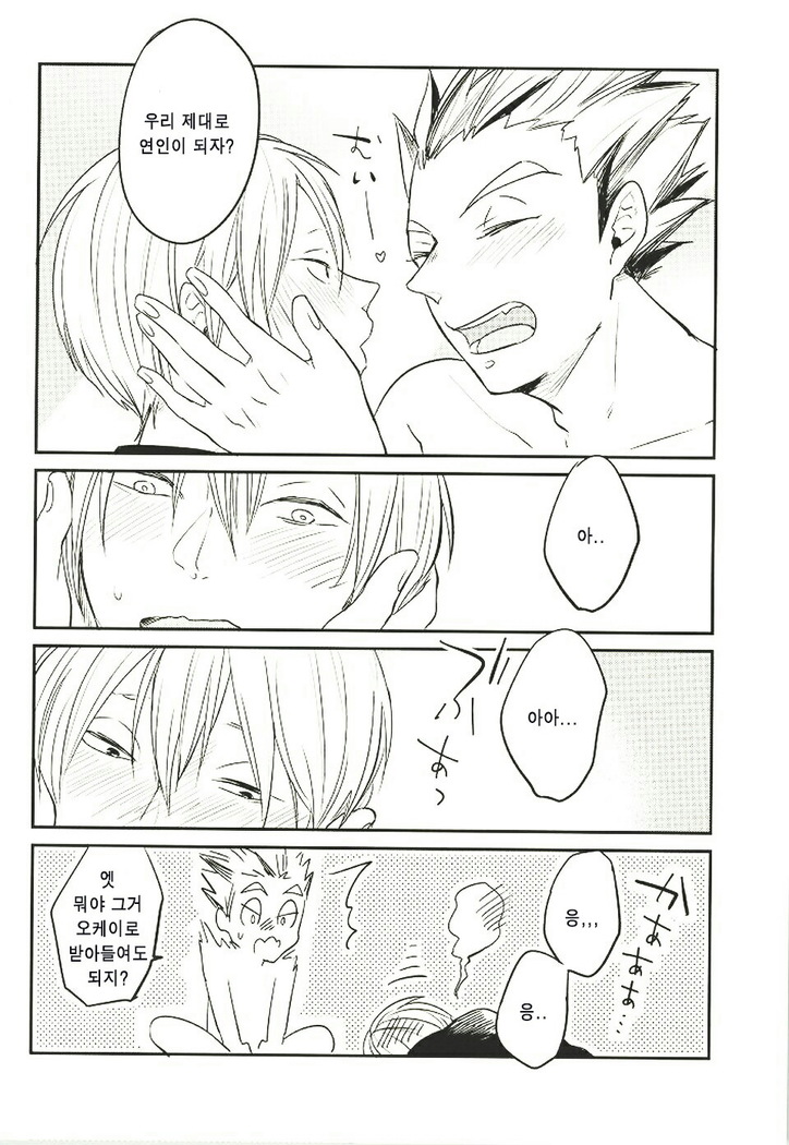 Himitsu ni Dekinai