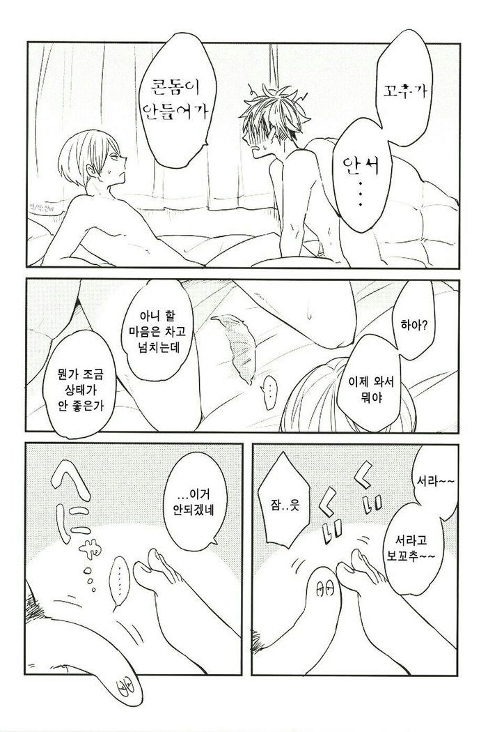 Himitsu ni Dekinai