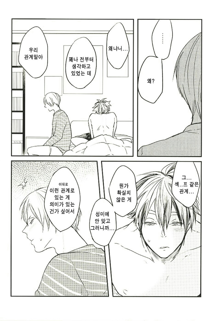 Himitsu ni Dekinai