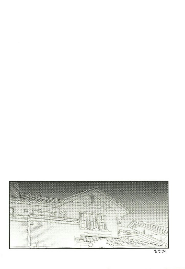 Himitsu ni Dekinai
