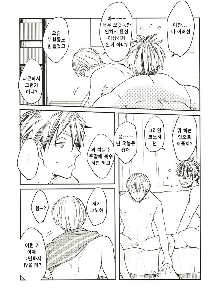 Himitsu ni Dekinai