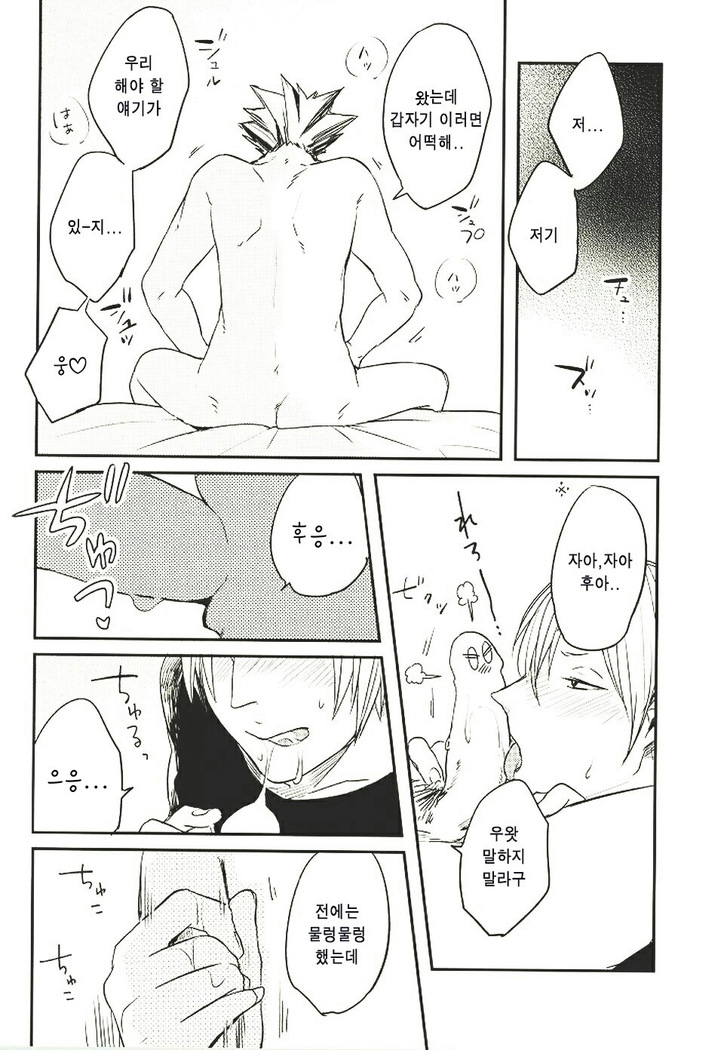Himitsu ni Dekinai