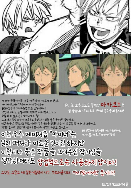 Himitsu ni Dekinai