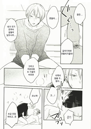 Himitsu ni Dekinai Page #20