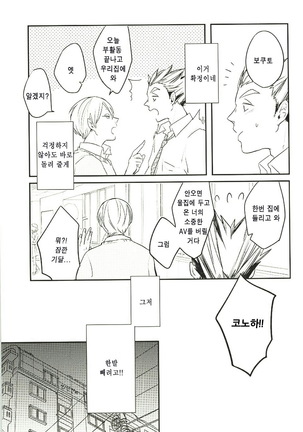 Himitsu ni Dekinai Page #17