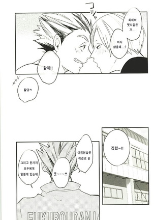 Himitsu ni Dekinai Page #33