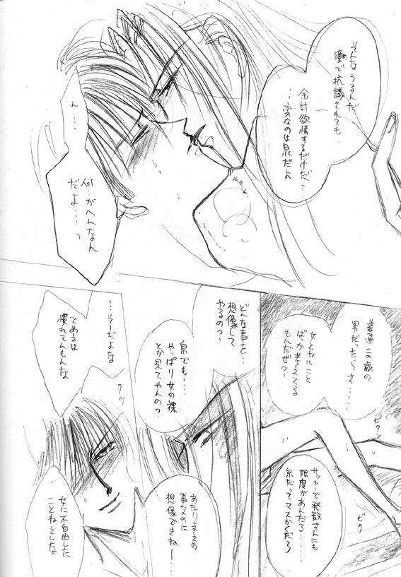 Akuratsu