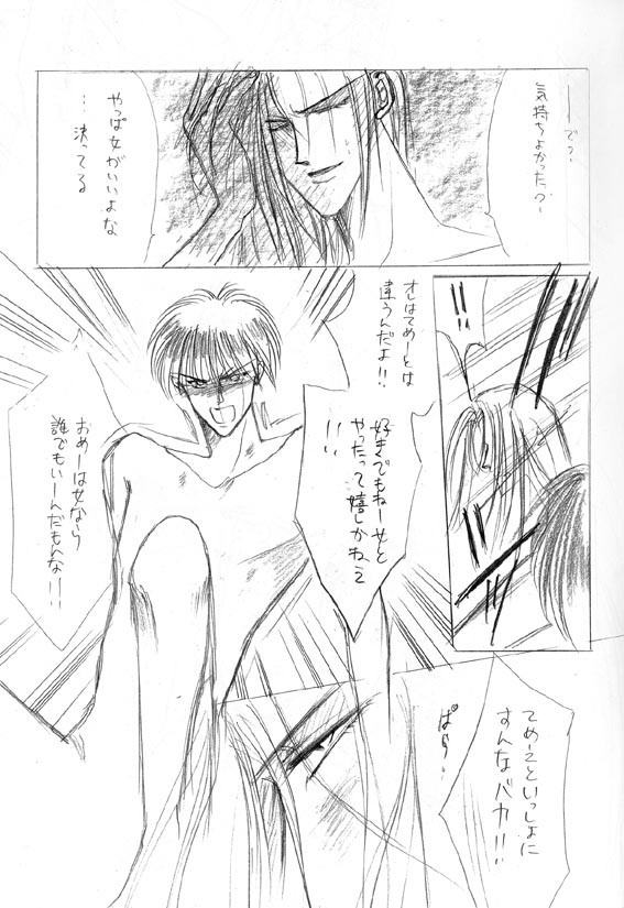 Akuratsu