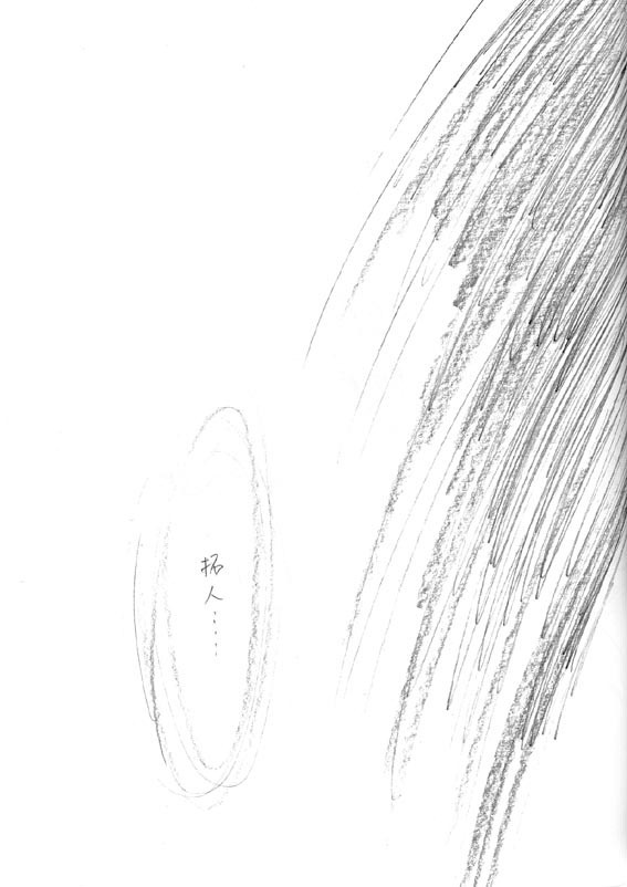 Akuratsu