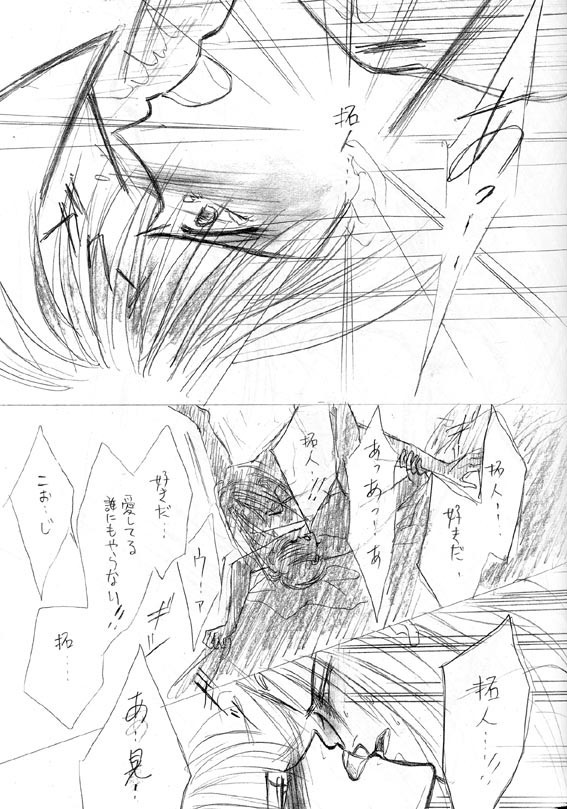 Akuratsu