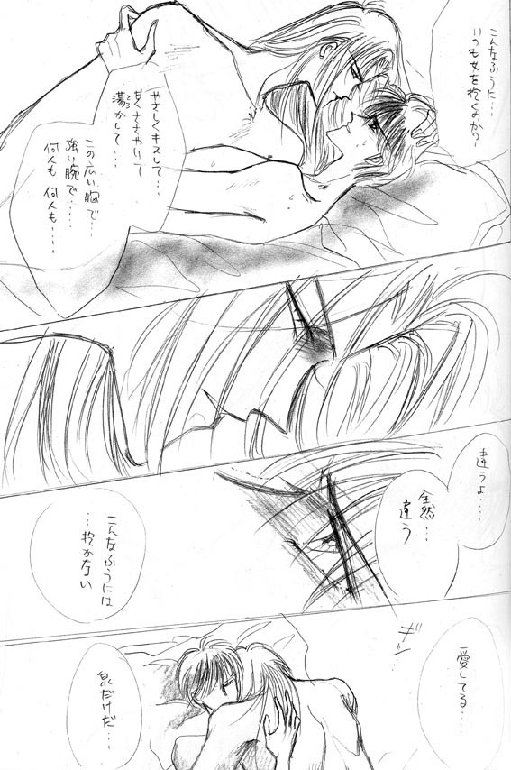 Akuratsu