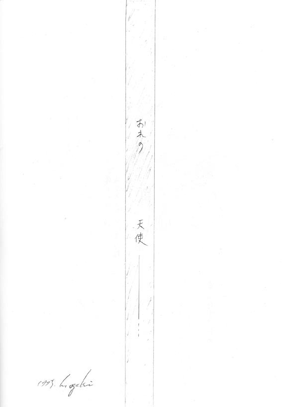 Akuratsu