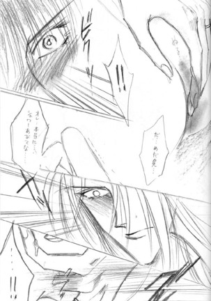 Akuratsu Page #19