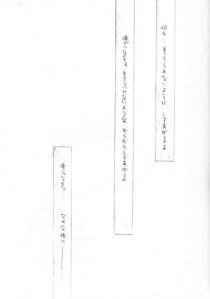 Akuratsu - Page 3
