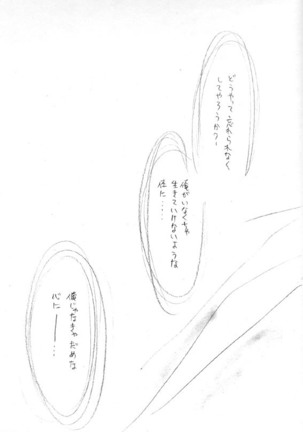 Akuratsu - Page 33