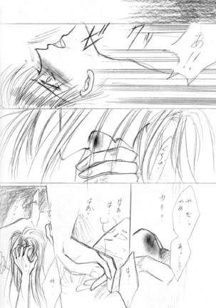 Akuratsu Page #16
