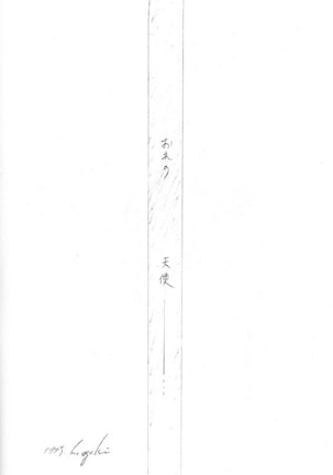 Akuratsu - Page 34