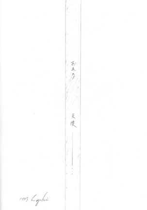 Akuratsu Page #34