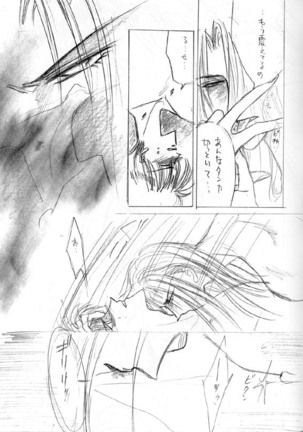Akuratsu - Page 7