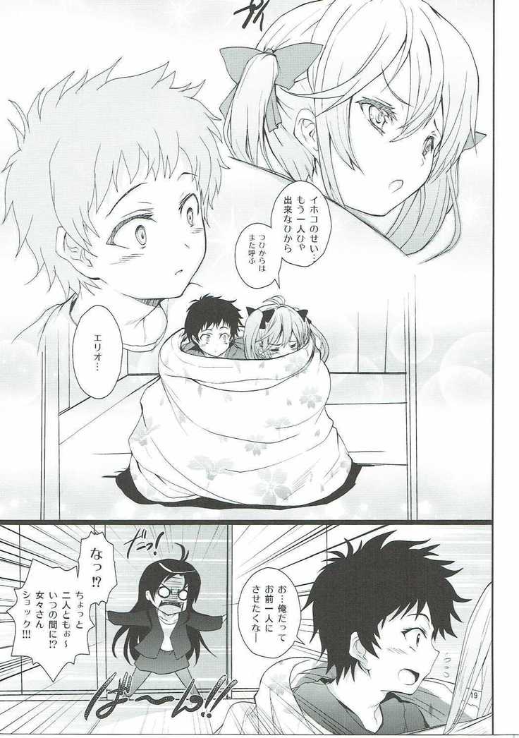 Denpa to Sumaki to Oyakodonburi