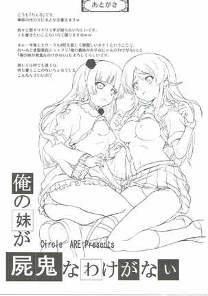 Denpa to Sumaki to Oyakodonburi Page #24