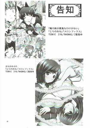 Denpa to Sumaki to Oyakodonburi Page #21