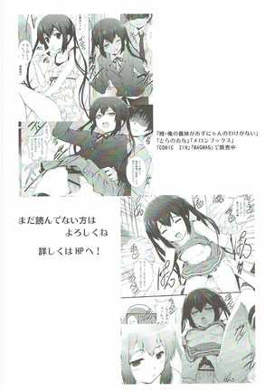Denpa to Sumaki to Oyakodonburi Page #23