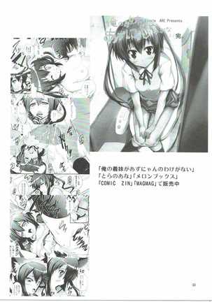 Denpa to Sumaki to Oyakodonburi Page #22