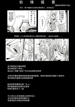 Woshioki Shite Kudasai - Page 4