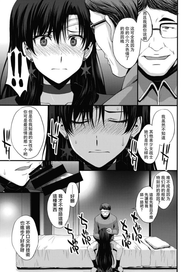 Mars o Chuunen Chinpo de Seiteki Sakushu Shitai!
