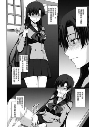 Mars o Chuunen Chinpo de Seiteki Sakushu Shitai! Page #65