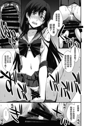 Mars o Chuunen Chinpo de Seiteki Sakushu Shitai! Page #50