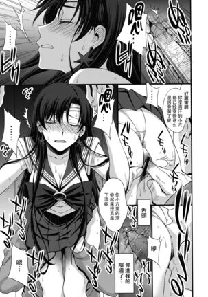 Mars o Chuunen Chinpo de Seiteki Sakushu Shitai! Page #36