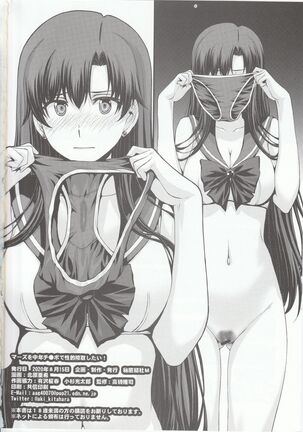Mars o Chuunen Chinpo de Seiteki Sakushu Shitai! Page #67