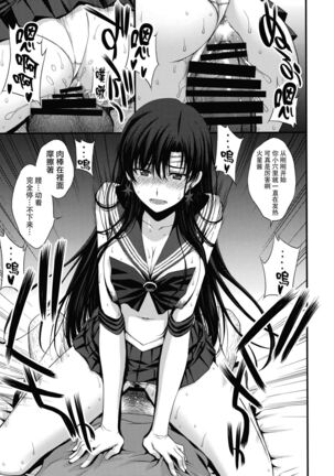 Mars o Chuunen Chinpo de Seiteki Sakushu Shitai! Page #58