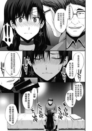 Mars o Chuunen Chinpo de Seiteki Sakushu Shitai! Page #48