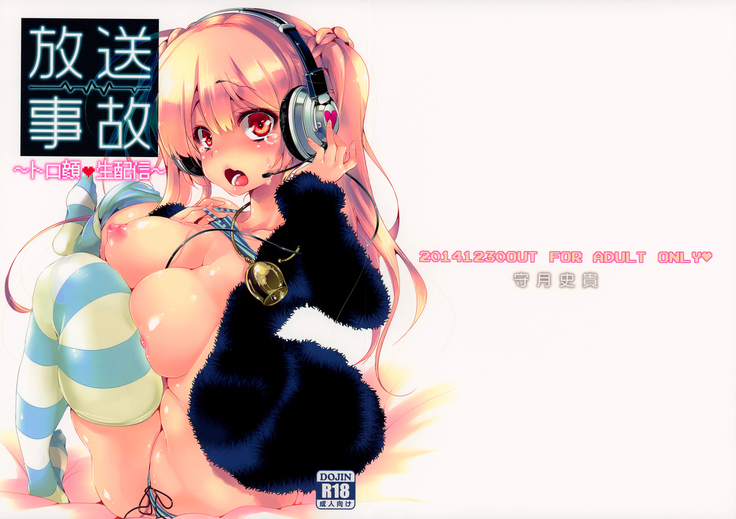 Housoujiko ~Torogao Namahaishin~ | Live Streaming Accident ~Sex Face~