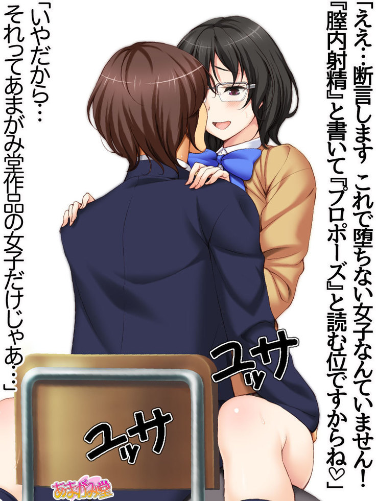 Jimiko-san ni Soap de Nakadashi Shimasen ka? Ch. 0-2
