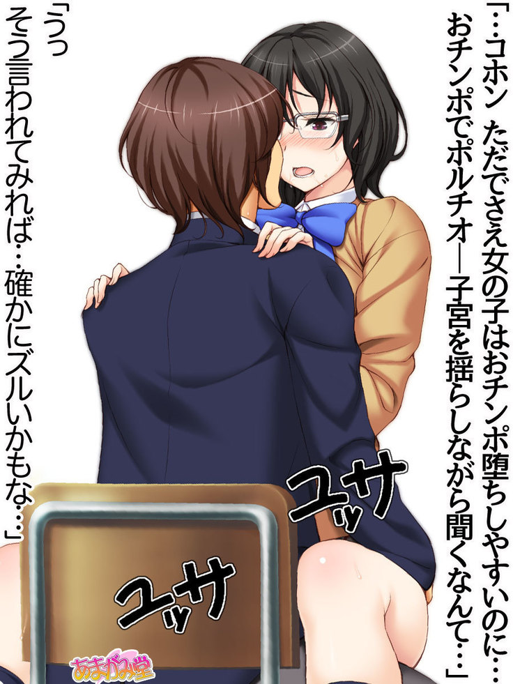 Jimiko-san ni Soap de Nakadashi Shimasen ka? Ch. 0-2
