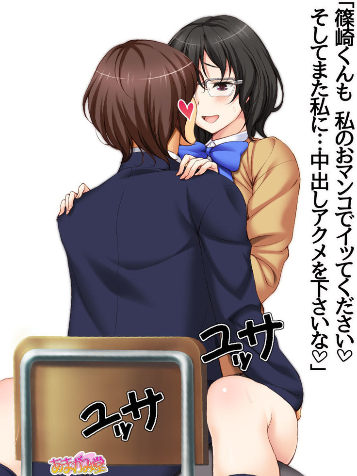 Jimiko-san ni Soap de Nakadashi Shimasen ka? Ch. 0-2